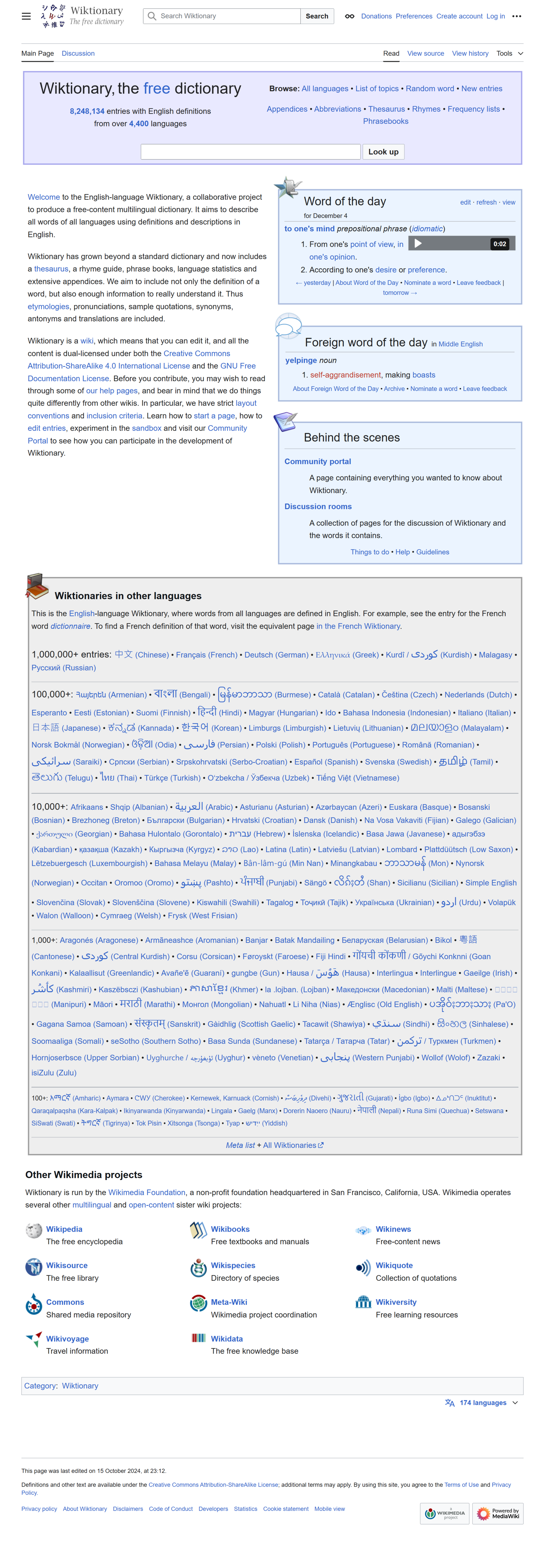 Imagem de referência de Wikcionário, descrito nos dados abertos como dicionário online multilíngue de licença livre